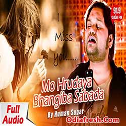 Mo Hrudaya Bhangiba Sabada (Humane Sagar) A sad song